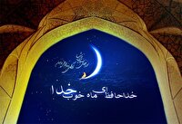 وداع با ماه رمضان و یک ماه فرصت خودسازی