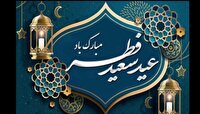 عید فطر، جشن بندگی مطلق در درگاه عبودیت