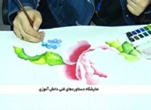 برپایی نمایشگاه دستاوردهای فنی دانش آموزان