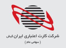 شرکت ایران کیش متخصص دیجیتال مارکتینگ استخدام می‌کند