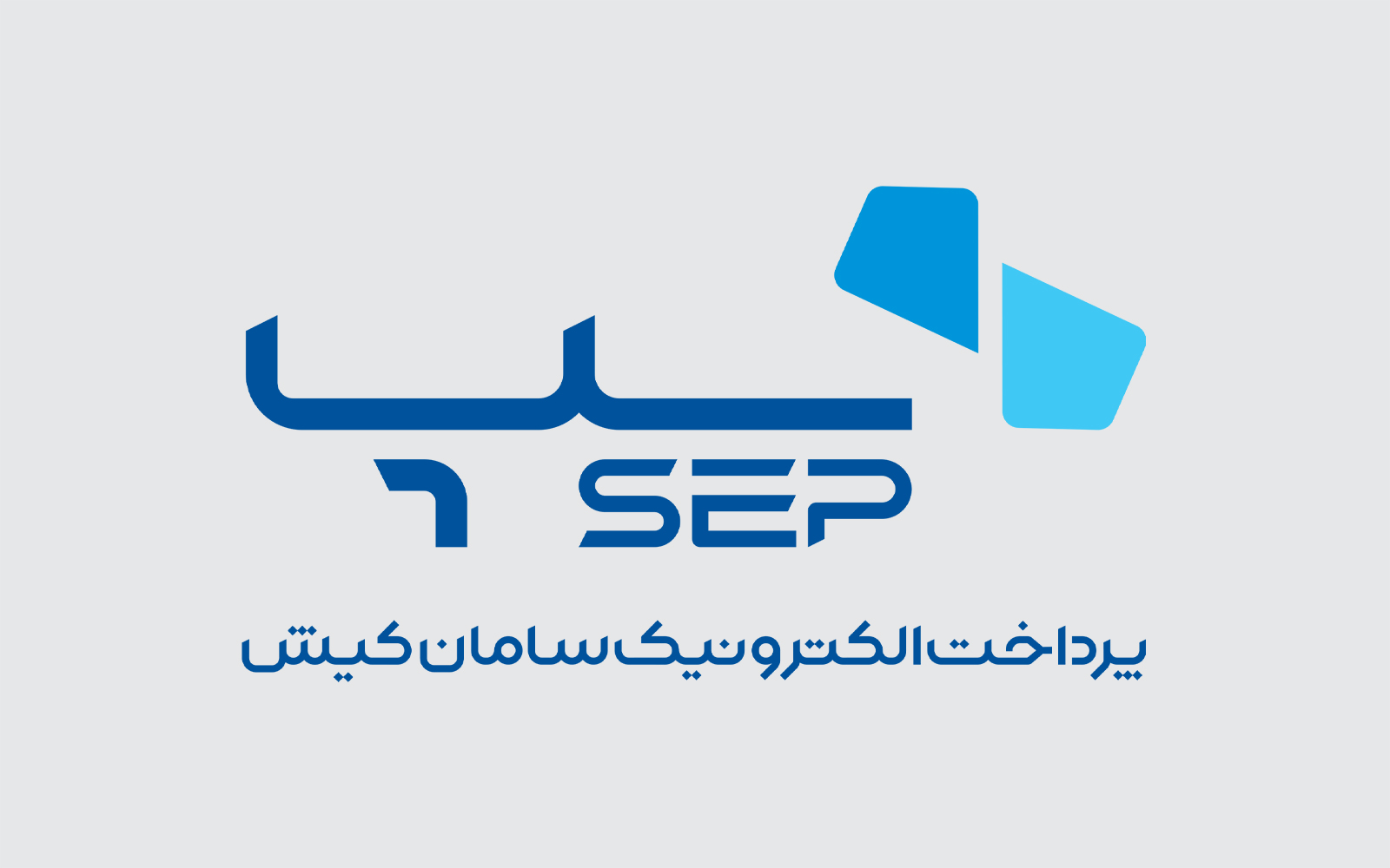 پیشتازی سپ در ابزار پذیرش اینترنتی