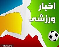 مروری بر خبر‌های ورزشی پانزدهم اردیبهشت استان قزوین