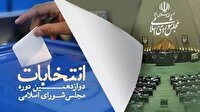 علی شیرین زاد نماینده مردم کرج، فردیس و اشتهارد شد