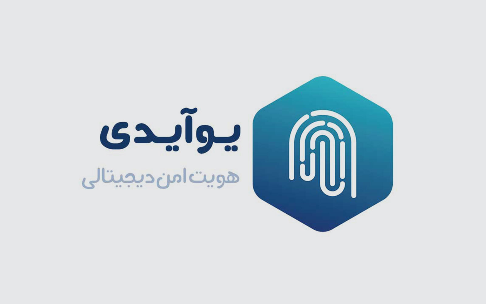 تضمین احراز هویت کاربران کسب‌وکارها با محصول یوآیدی پلاس