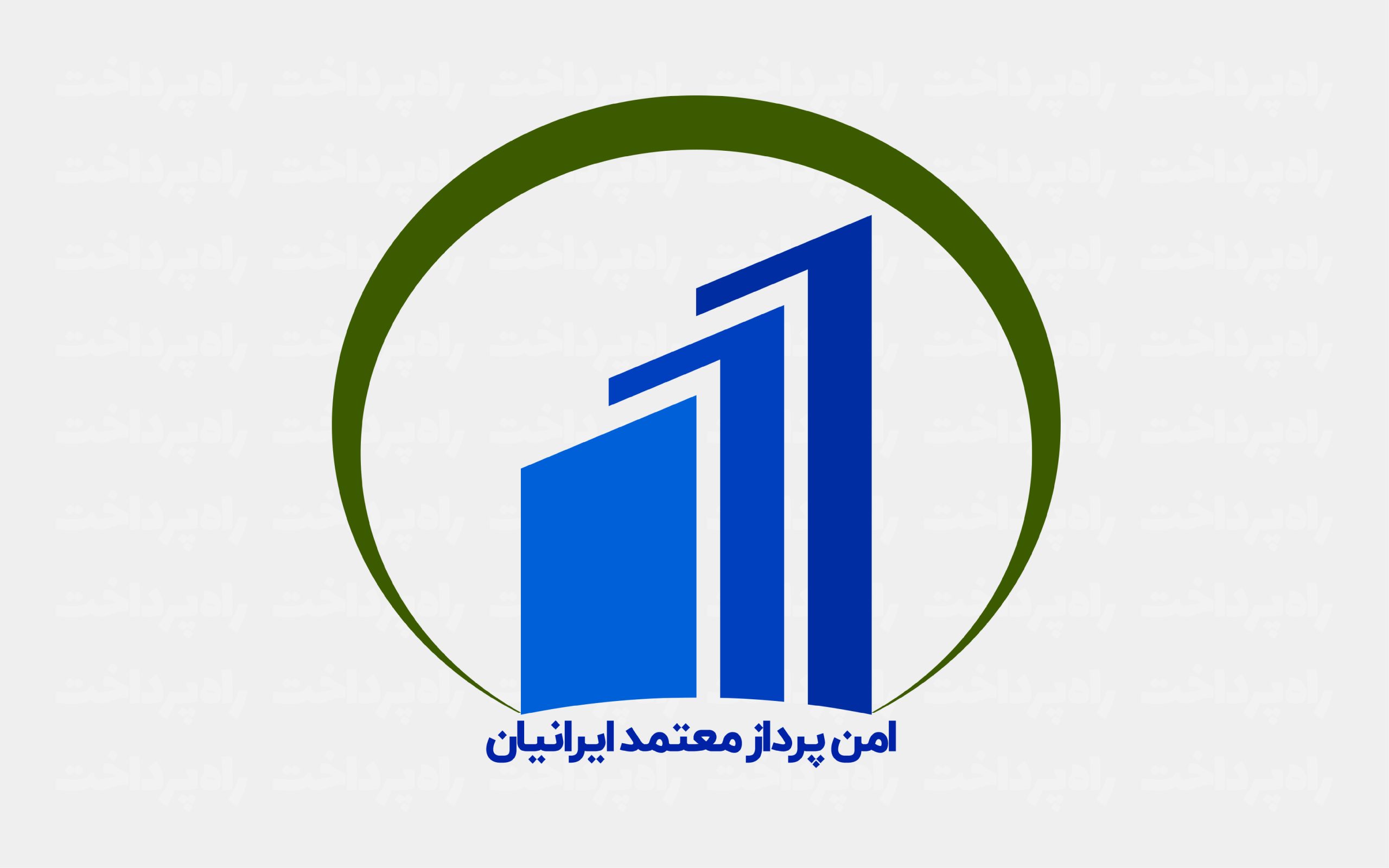 امن‌پرداز معتمد ایرانیان مجوز فعالیت شرکت معتمد مالیاتی نوع اول را دریافت کرد