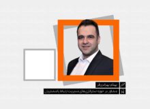 خدمات مشتریان Omnichannel