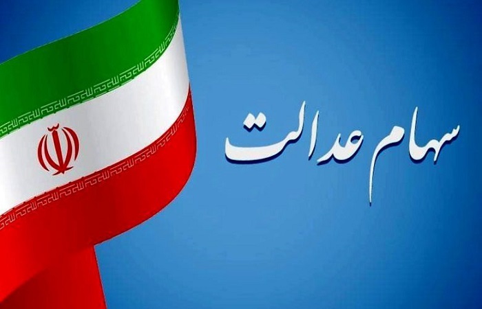 هیچ ثبت نامی برای جاماندگان سهام عدالت وجود ندارد