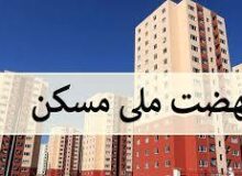 کمک گروه‌های جهادی تایباد در ساخت ۵۰ واحد نهضت ملی مسکن