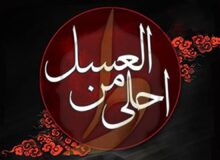 سوگواره احلی من العسل در مناطق مختلف قزوین