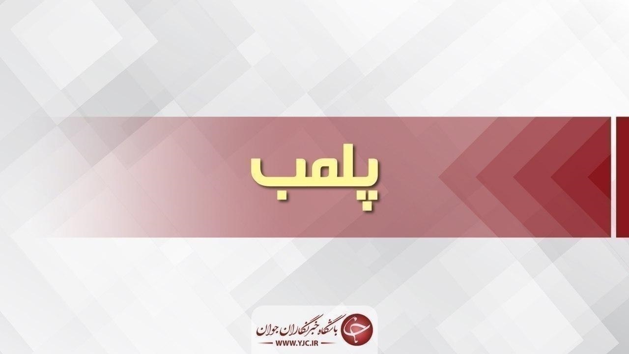 پلمب ۵ واحد صنفی متخلف در اهر