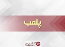 پلمب ۶ واحد صنفی متخلف در مراغه