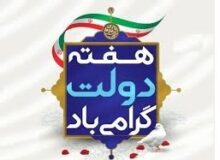 افتتاح ۳۶طرح برق رسانی در بردسکن