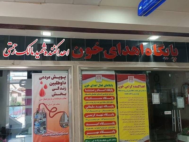 اهداکنندگان بار اولی خون در خراسان رضوی ۳۸ درصد افزایش یافت