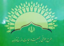 تشکیل کارگروه جوانی جمعیت در محلات مشهد