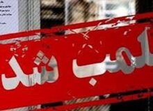 پلمپ ۳ کافه رستوران متخلف در مشهد