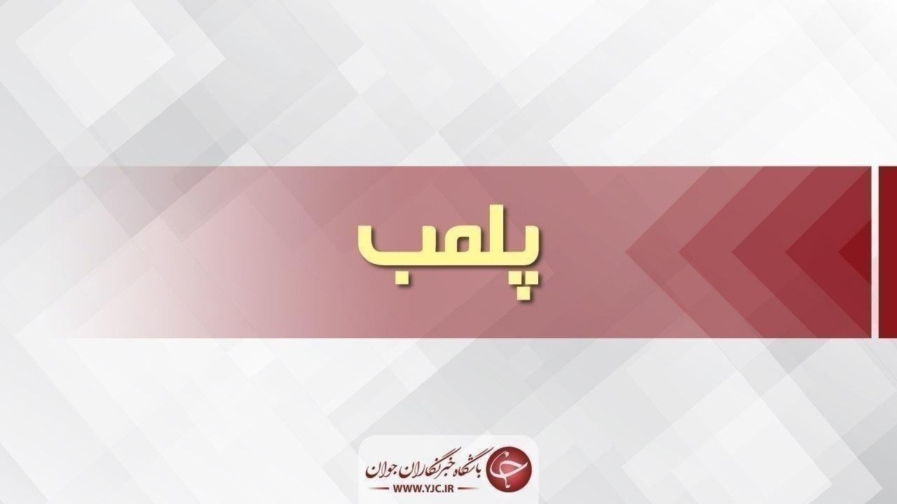 پلمب ۱۰ واحد صنفی متخلف در مراغه