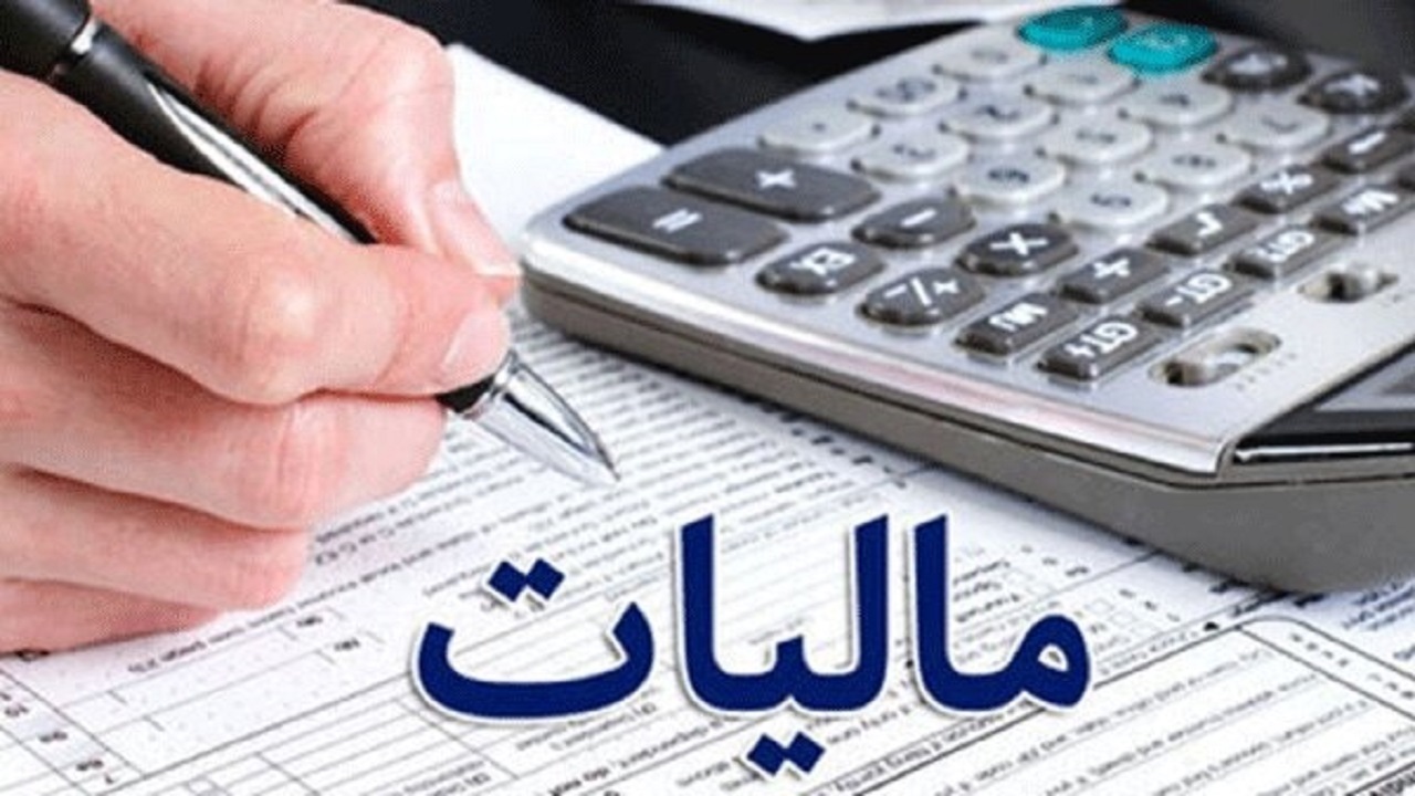 بخشودگی جرایم مالیاتی در آذربایجان شرقی