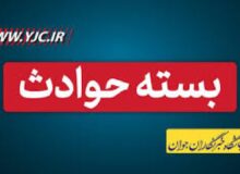 از کلاهبرداری میلیاردی تا یک کشته و ۳ مجروح در واژگونی وانت مزدا