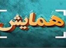 برگزاری همایش نقش بانک‌ها در حمایت از بازنشستگان در مراغه