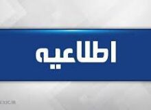 اطلاعیه بزرگداشت و تکریم از شهدای جبهه مقاومت، شهید سید حسن نصرالله و سردار نیل فروشان در تبریز