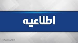 اطلاعیه بزرگداشت و تکریم از شهدای جبهه مقاومت، شهید سید حسن نصرالله و سردار نیل فروشان در تبریز