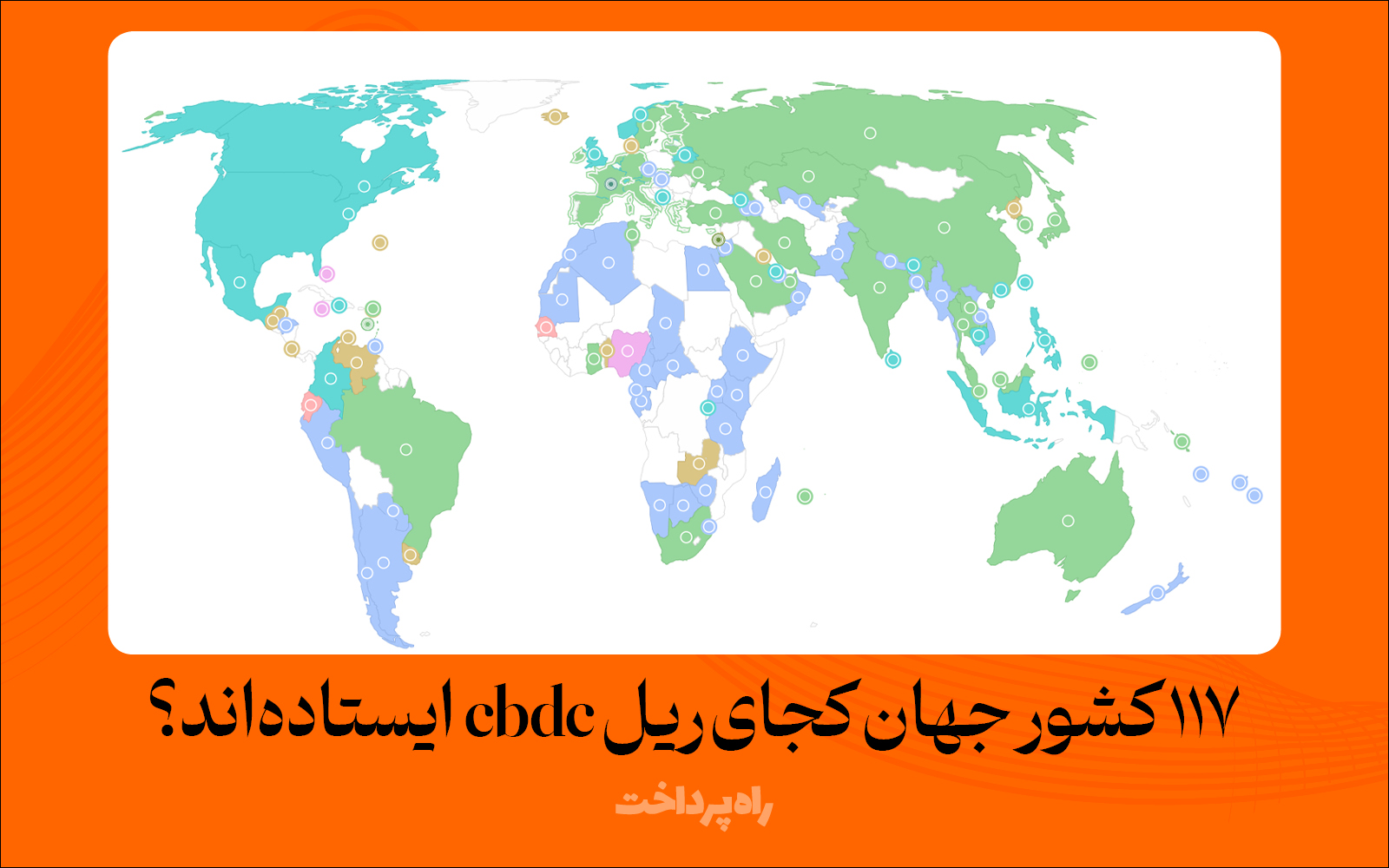 ۳۶ کشور جهان درصدد تبدیل اسکناس به کُد