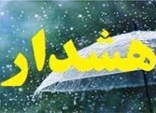 صدور هشدار زرد برای خراسان رضوی