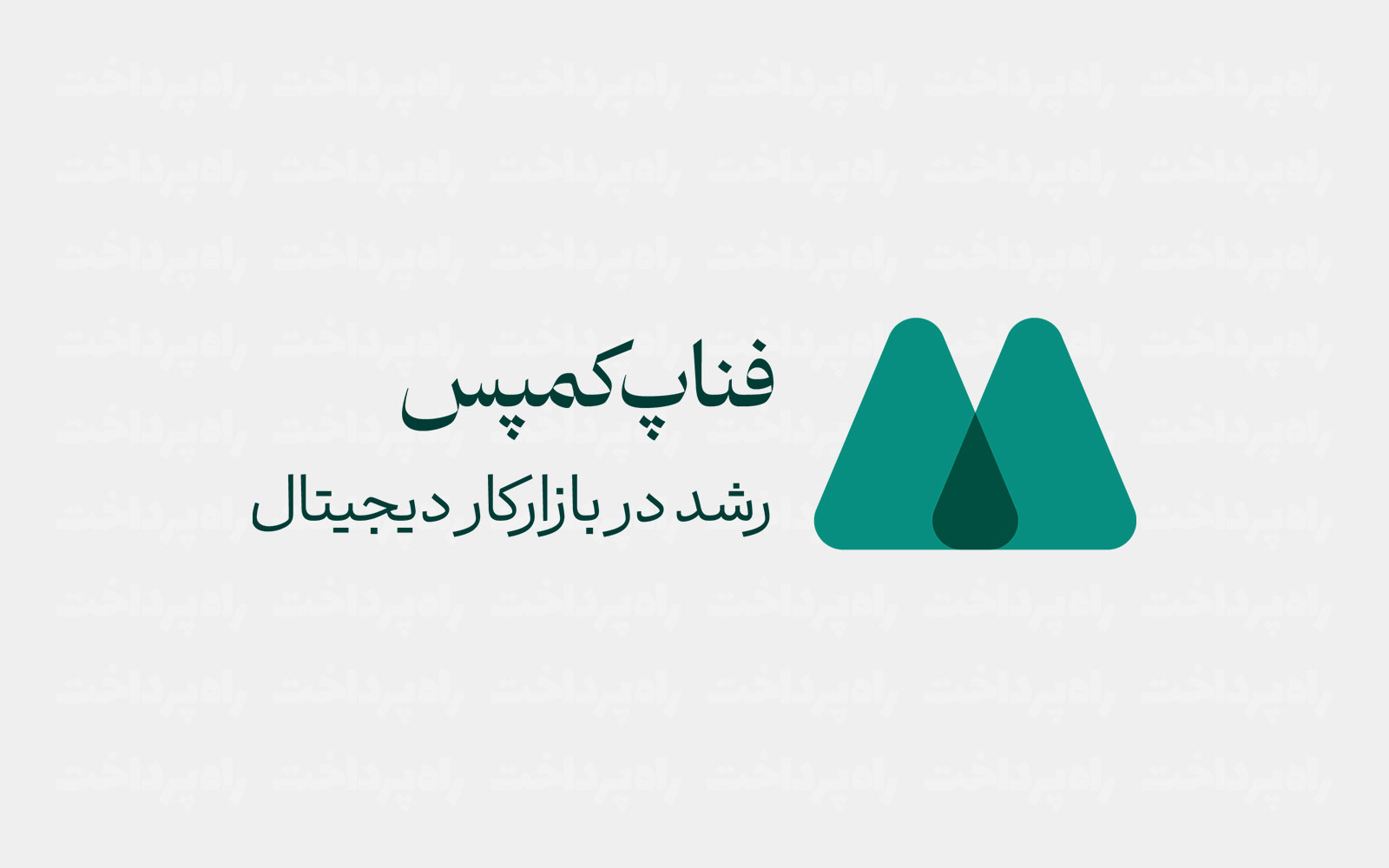 فناپ‌کمپس آخرین فرصت ثبت‌نام در مسیرهای آموزشی فناوری بیمه را اعلام کرد