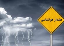 هشدار هواشناسی خراسان رضوی در پی ورود سامانه بارشی به استان