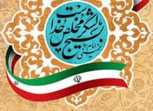 قوچان، میزبان اجرای ١٢۵ عنوان برنامه در هفته بسیج