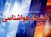 هشدار زرد هواشناسی برای استان قزوین